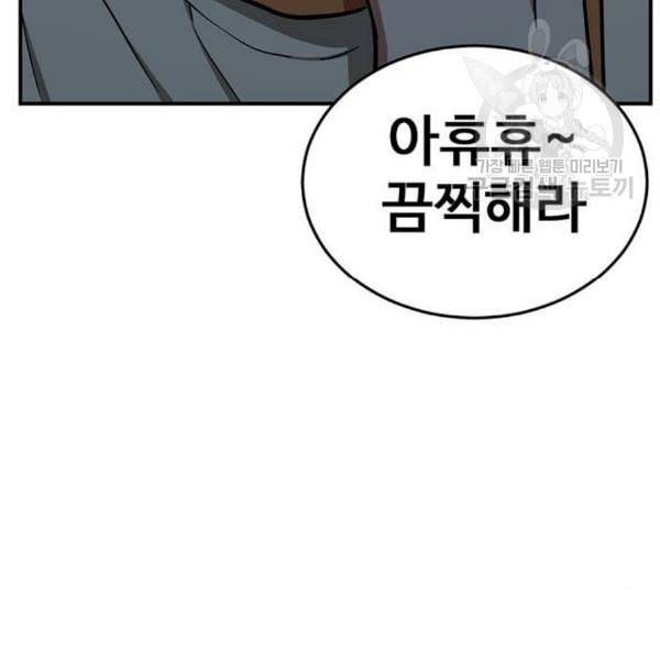 나를 바꿔줘 심채원 4 120