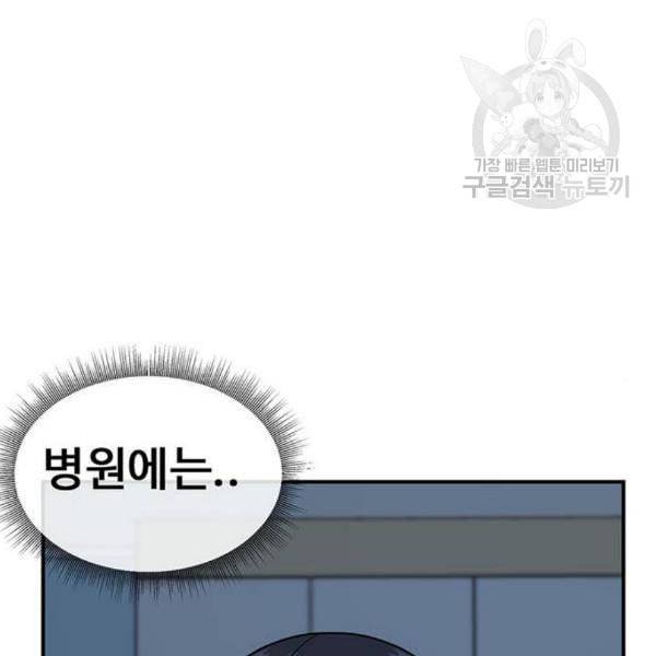 나를 바꿔줘 심채원 4 125