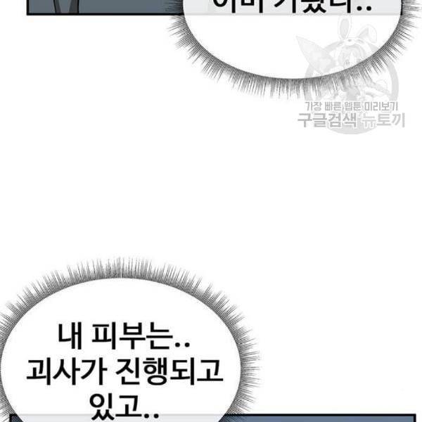 나를 바꿔줘 심채원 4 127