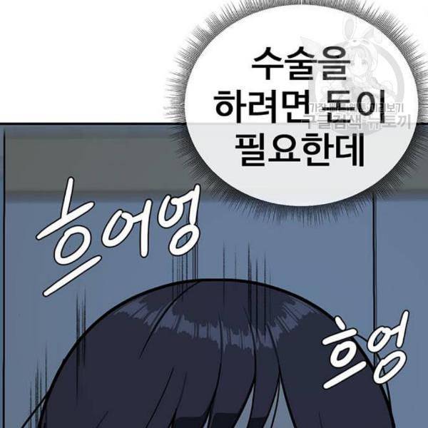 나를 바꿔줘 심채원 4 130