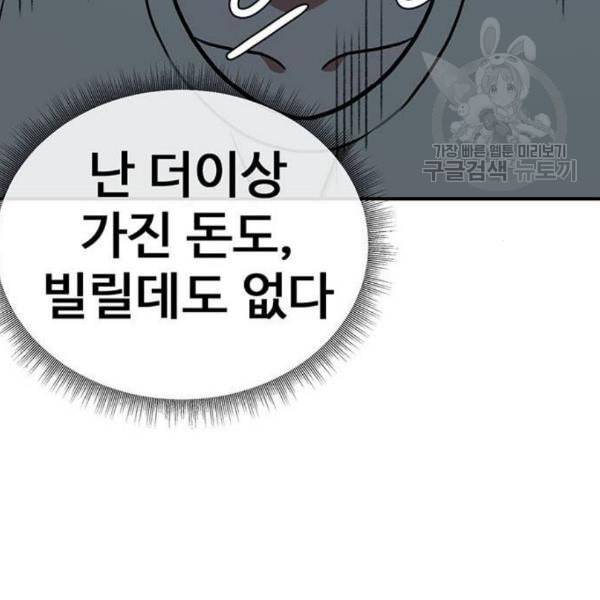 나를 바꿔줘 심채원 4 132