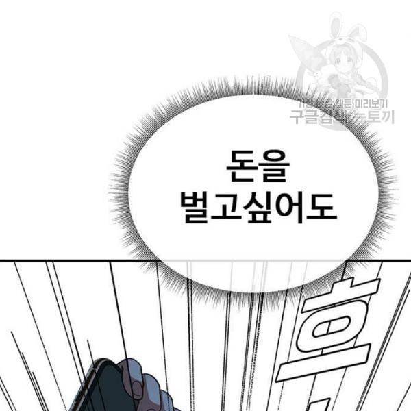 나를 바꿔줘 심채원 4 133
