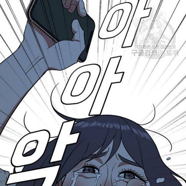 나를 바꿔줘 심채원 4 134