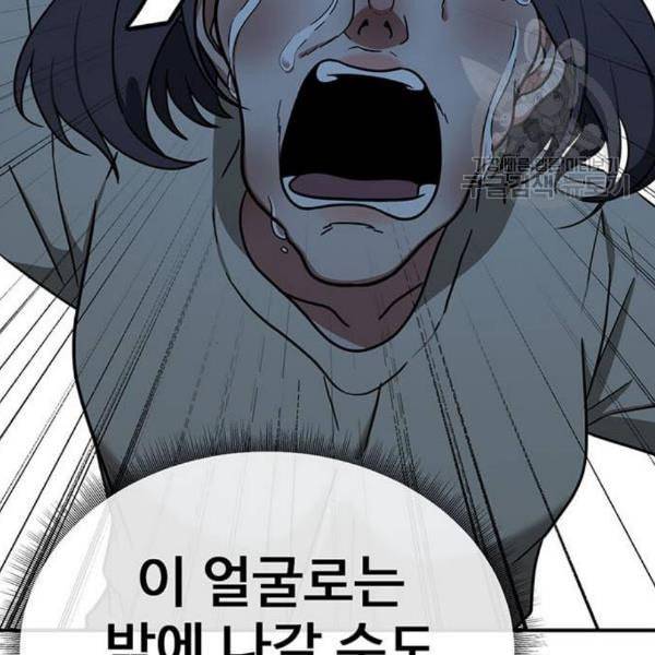 나를 바꿔줘 심채원 4 135