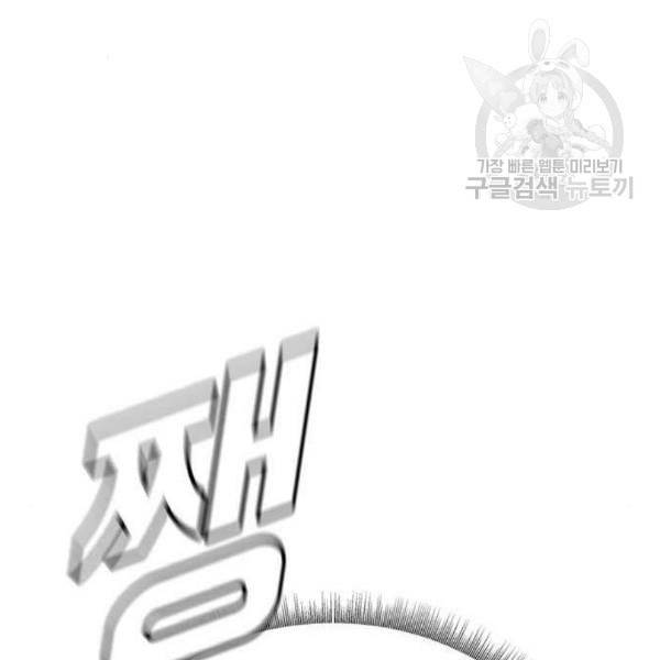 나를 바꿔줘 심채원 4 137