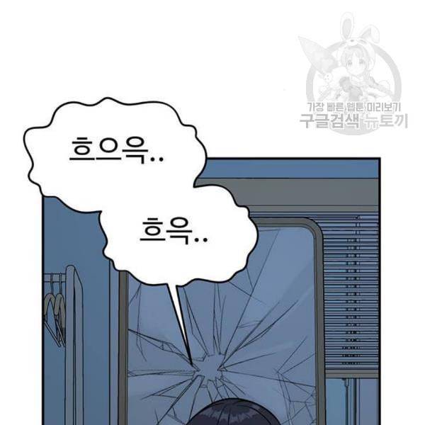 나를 바꿔줘 심채원 4 140