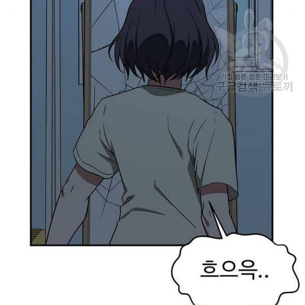 나를 바꿔줘 심채원 4 141