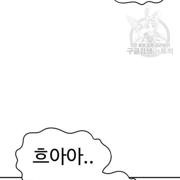 나를 바꿔줘 심채원 4 142