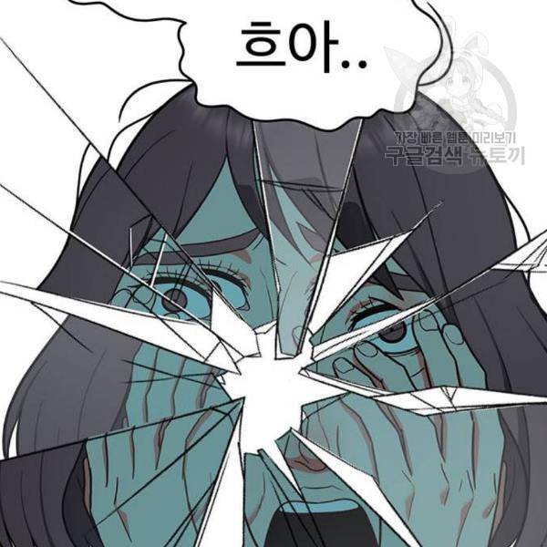 나를 바꿔줘 심채원 4 143