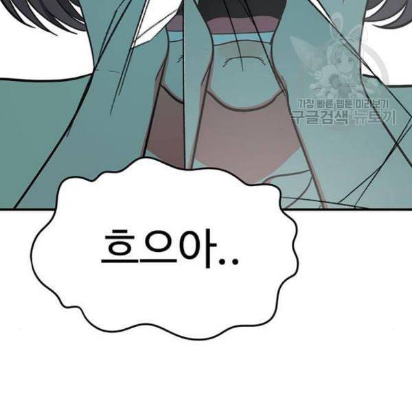 나를 바꿔줘 심채원 4 144