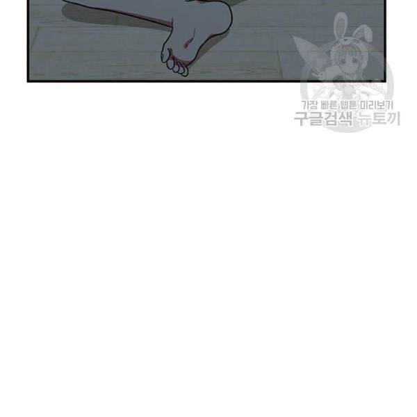 나를 바꿔줘 심채원 4 148
