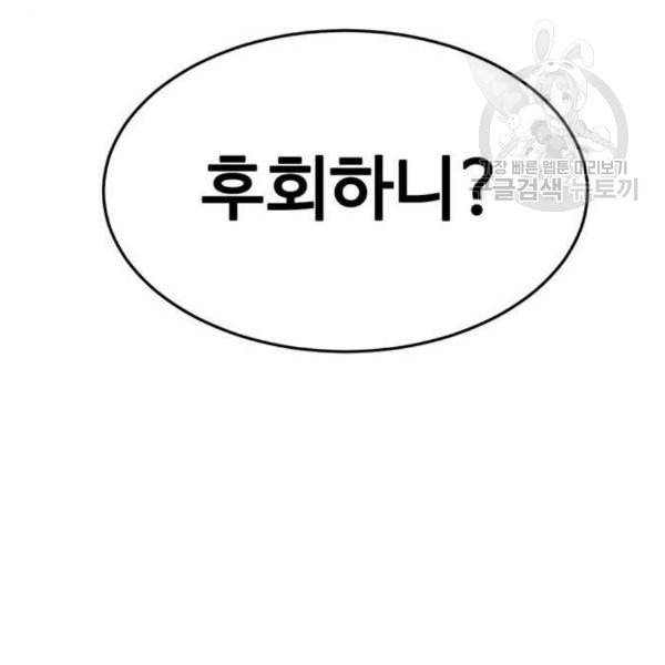 나를 바꿔줘 심채원 4 149