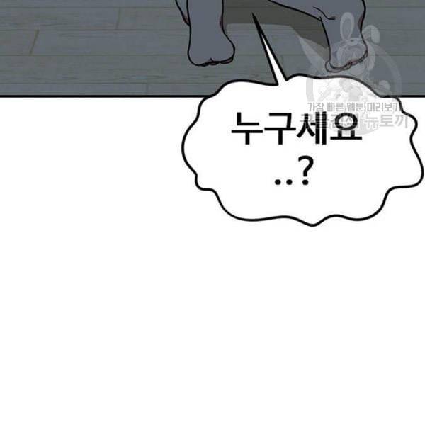 나를 바꿔줘 심채원 4 155