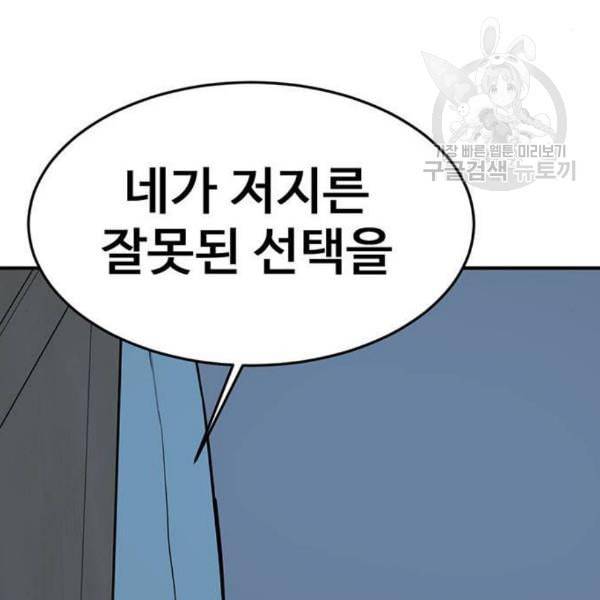 나를 바꿔줘 심채원 4 156