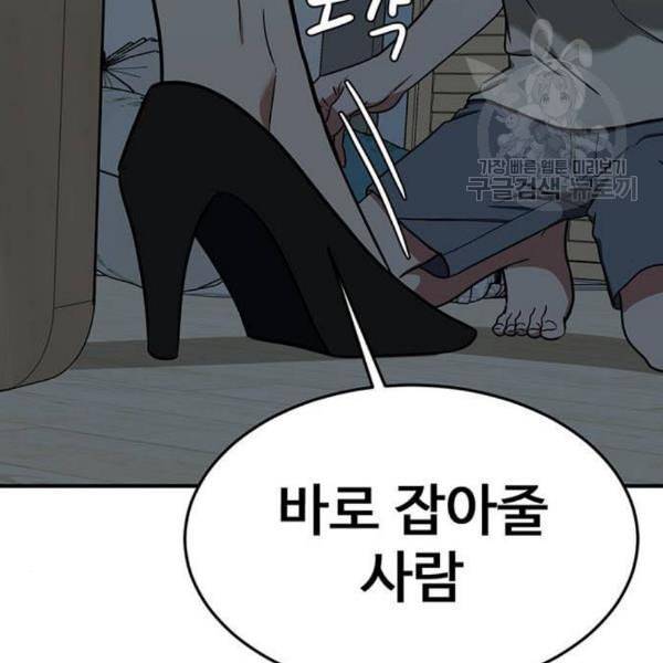 나를 바꿔줘 심채원 4 158