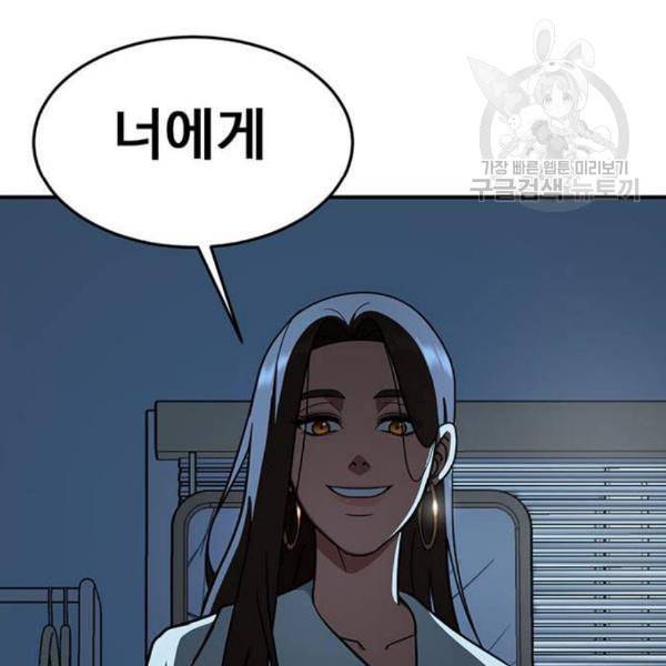 나를 바꿔줘 심채원 4 160