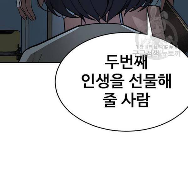 나를 바꿔줘 심채원 4 162