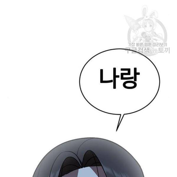 나를 바꿔줘 심채원 4 163