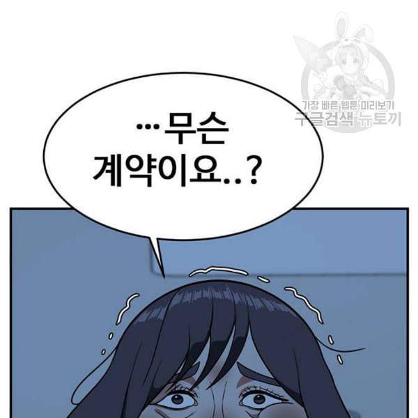 나를 바꿔줘 심채원 4 166