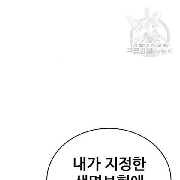 나를 바꿔줘 심채원 4 168