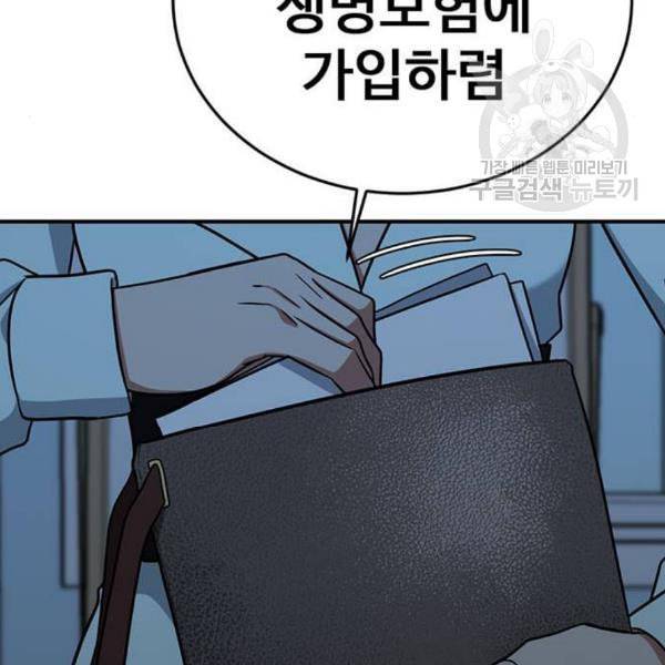 나를 바꿔줘 심채원 4 169