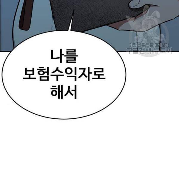 나를 바꿔줘 심채원 4 170