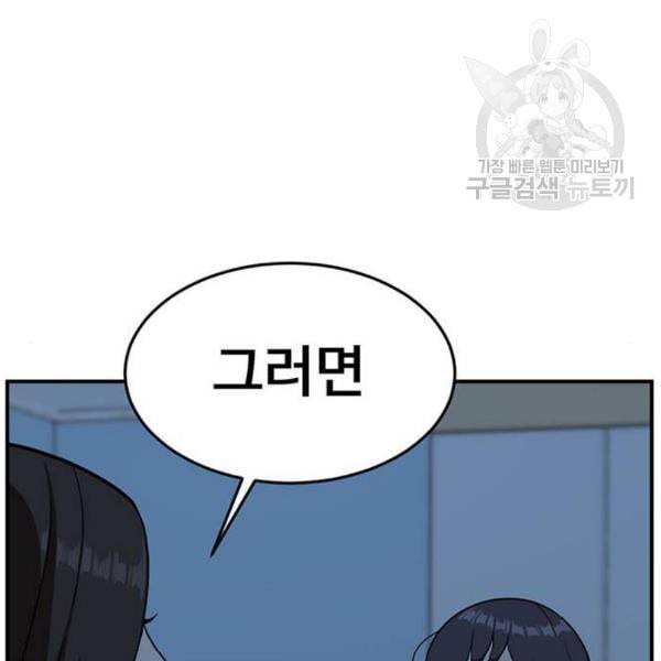 나를 바꿔줘 심채원 4 171