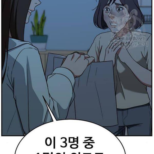 나를 바꿔줘 심채원 4 172