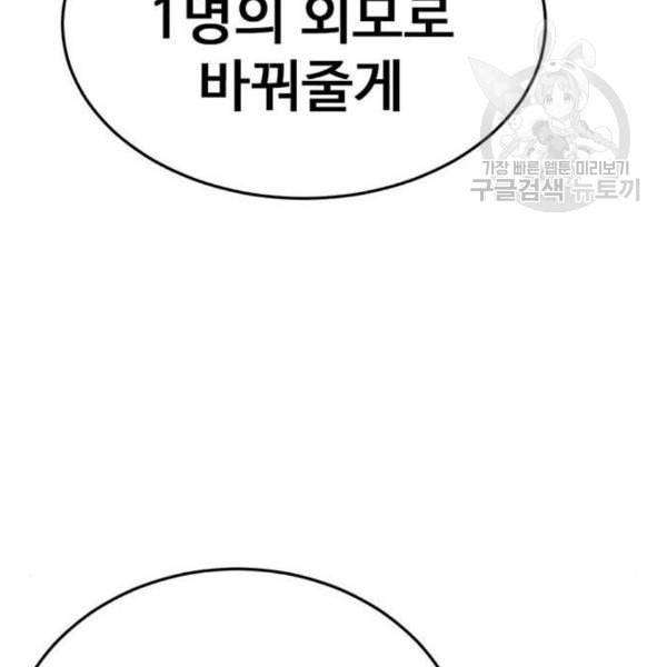 나를 바꿔줘 심채원 4 173