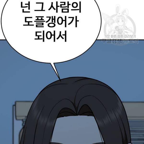 나를 바꿔줘 심채원 4 174