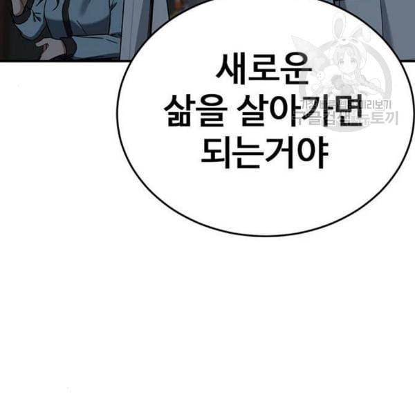 나를 바꿔줘 심채원 4 176
