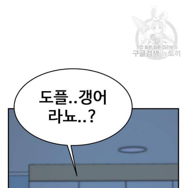 나를 바꿔줘 심채원 4 177