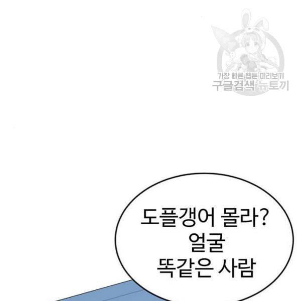 나를 바꿔줘 심채원 4 180