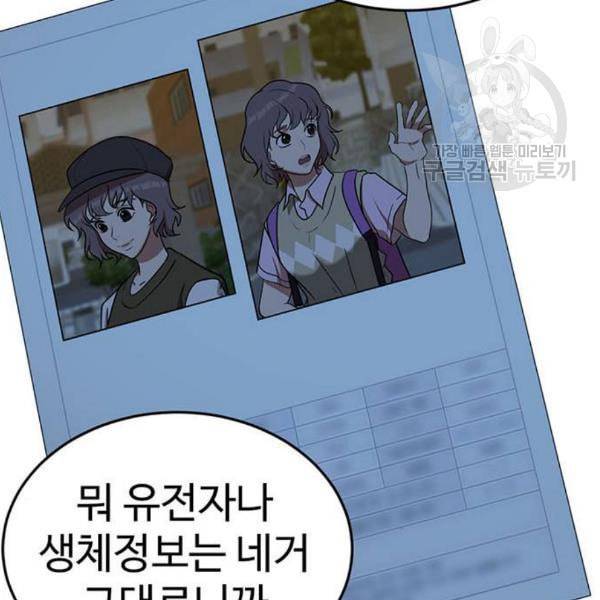 나를 바꿔줘 심채원 4 181