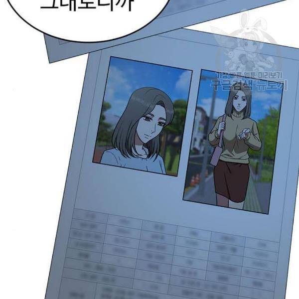 나를 바꿔줘 심채원 4 182