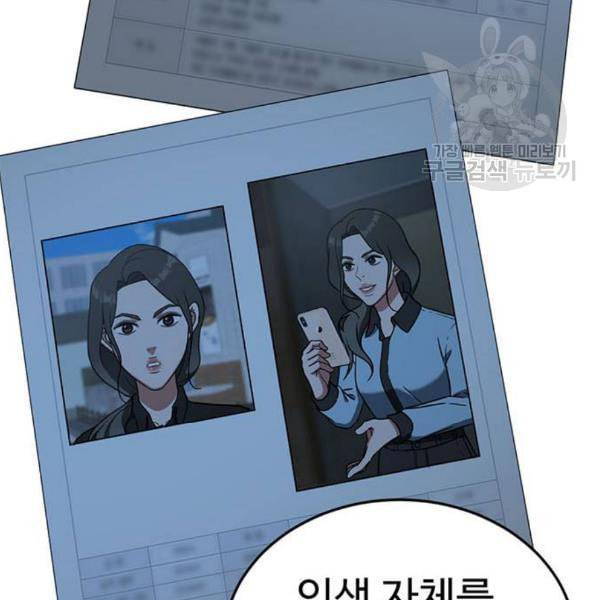 나를 바꿔줘 심채원 4 183