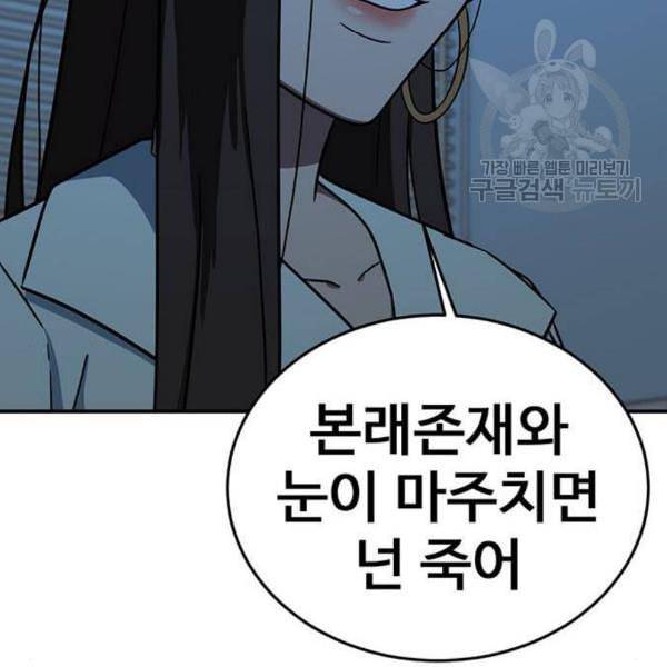나를 바꿔줘 심채원 4 186