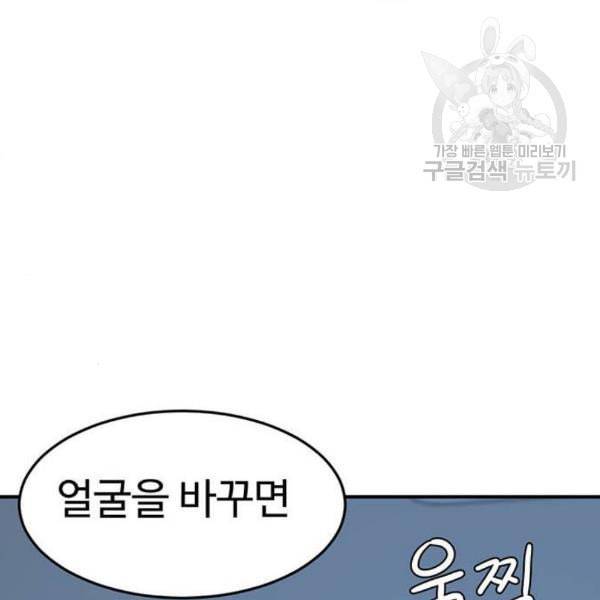 나를 바꿔줘 심채원 4 187