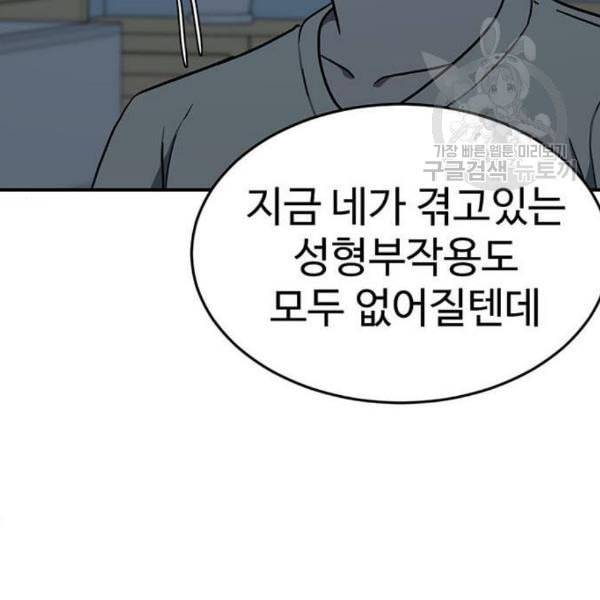 나를 바꿔줘 심채원 4 189