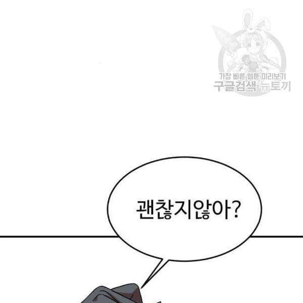 나를 바꿔줘 심채원 4 190