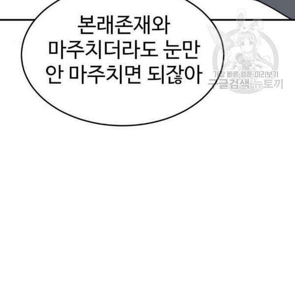 나를 바꿔줘 심채원 4 192