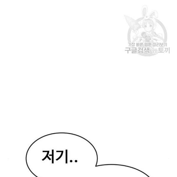나를 바꿔줘 심채원 4 195