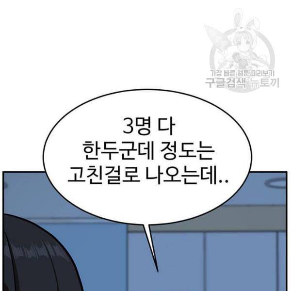 나를 바꿔줘 심채원 4 198