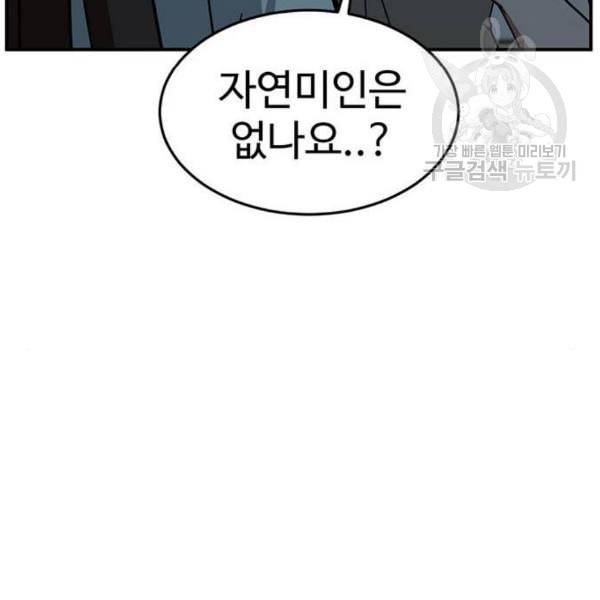 나를 바꿔줘 심채원 4 200