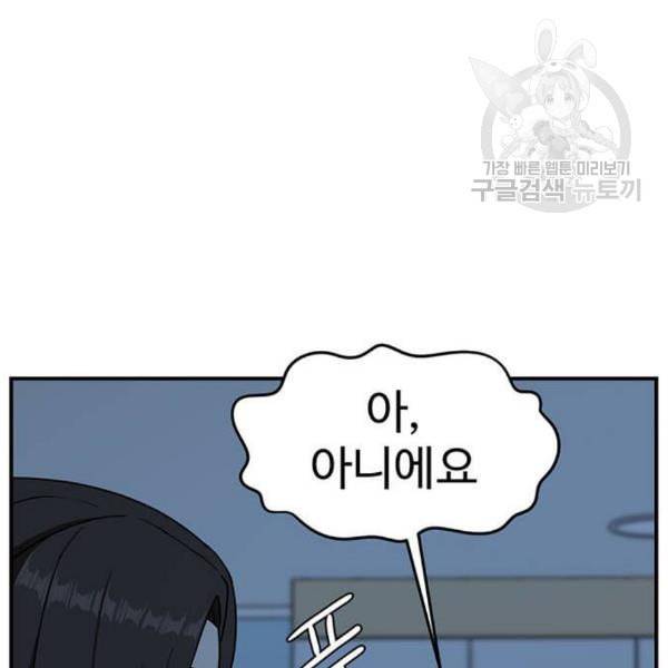 나를 바꿔줘 심채원 4 203