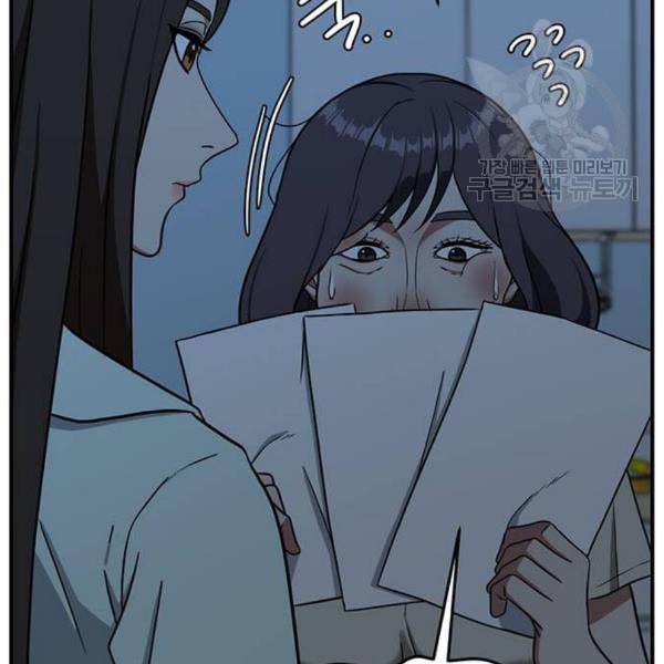 나를 바꿔줘 심채원 4 204