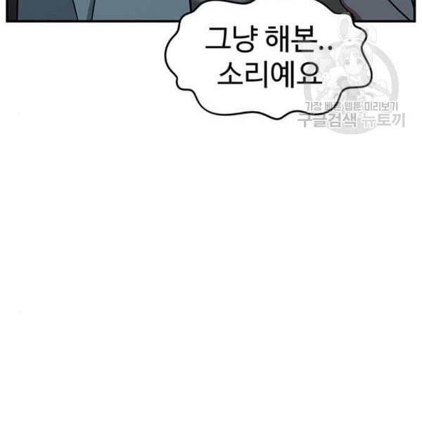 나를 바꿔줘 심채원 4 205