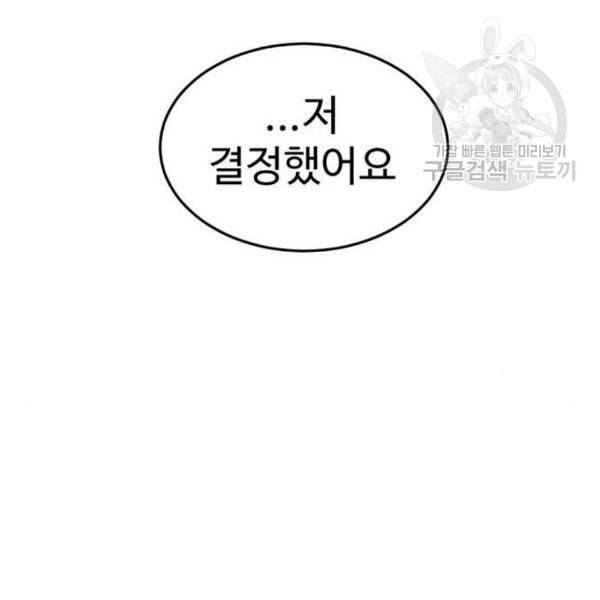 나를 바꿔줘 심채원 4 206