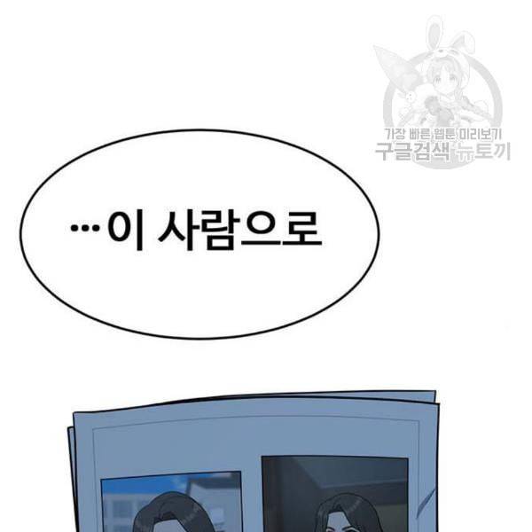나를 바꿔줘 심채원 4 207