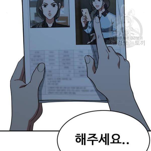 나를 바꿔줘 심채원 4 208